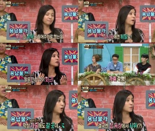 정시아 딸 서우 / 사진=MBC방송캡쳐 