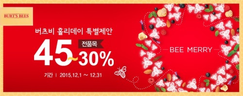 사진=버츠비 제공