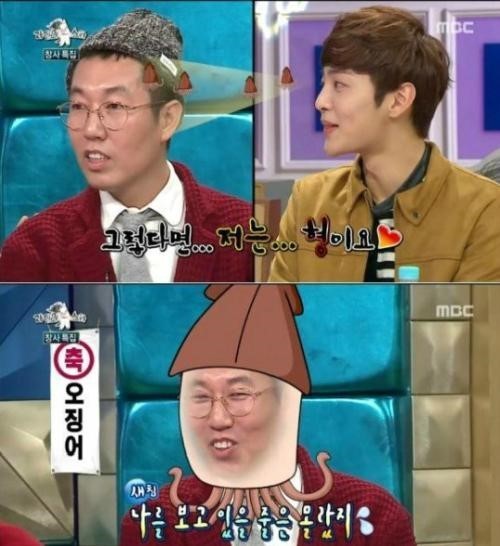 라디오스타 김민재, 사진=MBC '황금어장-라디오스타'