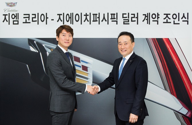 지엠코리아 장재준 캐딜락 총괄사장(우)이 지에이치퍼시픽 박형일 사장(좌)과 서초 전시장 오픈을 위한 공식 딜러 계약을 체결했다. 