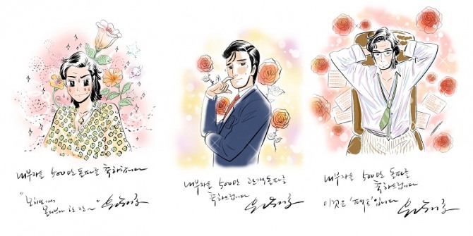 윤태호 작가 500만 공약 꽃미남 캐릭터 이미지