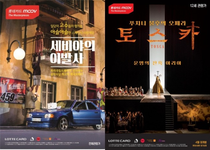 사진=롯데시네마 제공