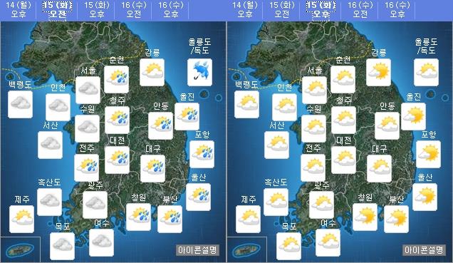 내일(15일) 오전 오후 날씨 / 사진=기상청 홈페이지 캡처