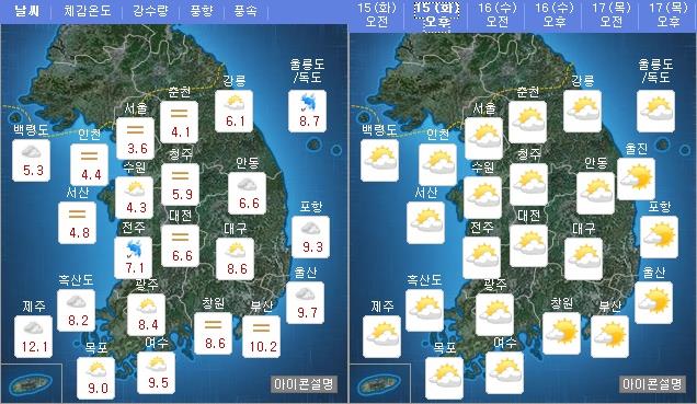 오늘(15일) 오전 오후 날씨 / 사진=기상청 홈페이지 캡처