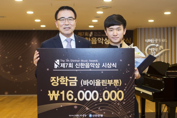 지난 6월 서울시 중구 소재 신한은행 본점에서 열린 제7회 신한음악상 시상식에서 바이올린부문 대상을 수상한 김동현군(오른쪽)이 시상식 후 조용병 신한은행장(오른쪽)과 기념촬영을 하고 있는 모습.              