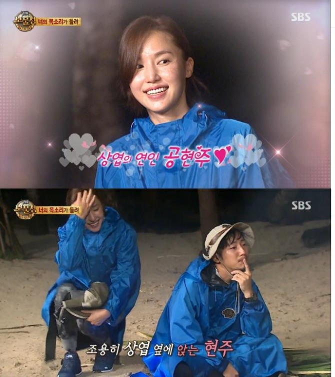 18일 저녁 방영된 SBS '정글의 법칙'에 출연한 배우 공현주와 이상엽 /사진=SBS방송 캡처