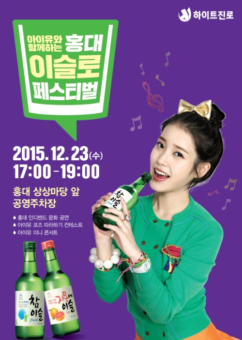 사진=하이트진로 제공