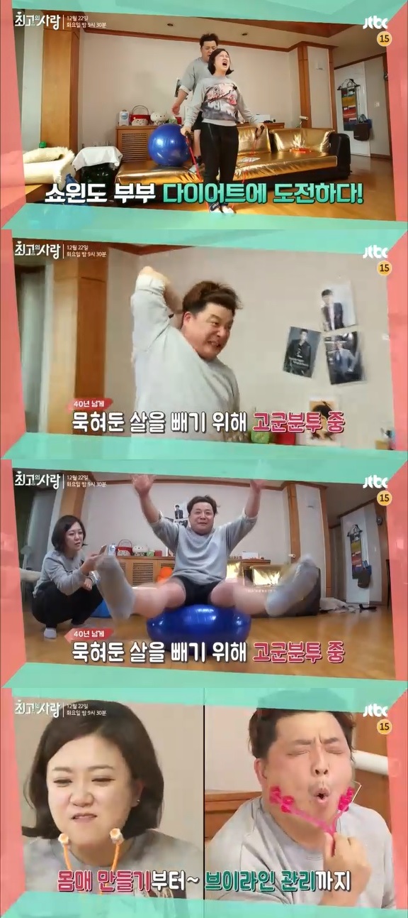 '님과함께2' 김숙, 윤정수 '쇼윈도 부부'가 다이어트에 도전한다 / 사진=JTBC '님과 함께 시즌2 - 최고의 사랑' 예고 캡처