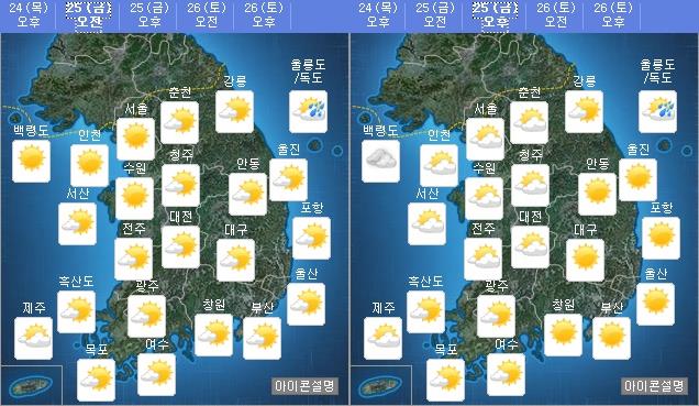 내일(25일) 오전 오후 날씨 / 사진=기상청 홈페이지 캡처