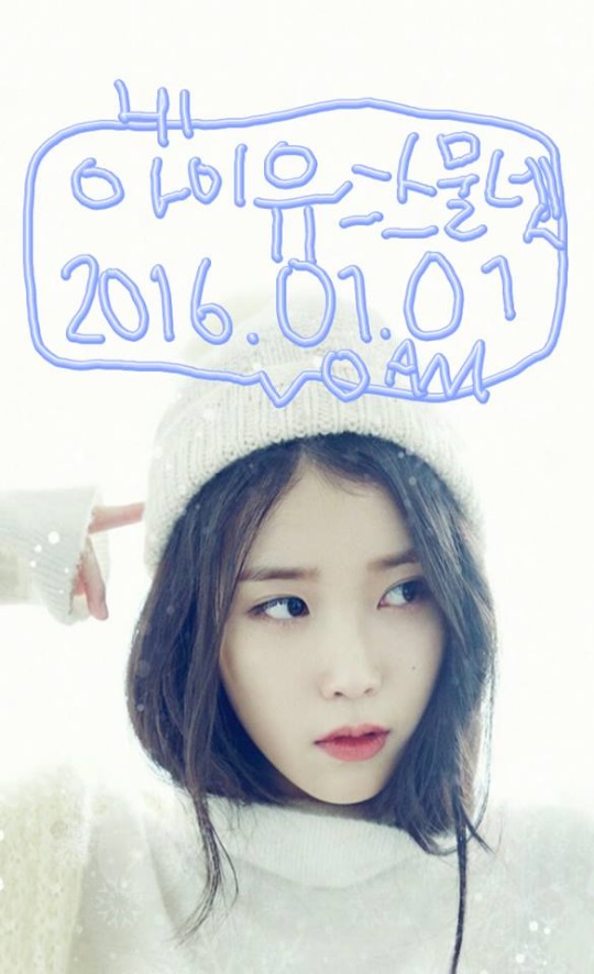 사진=아이유 SNS캡처