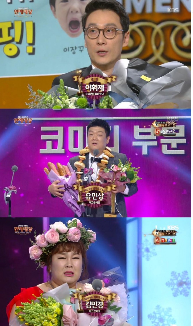 방송인 이휘재가 26일 열린 KBS연예대상에서 대상을 수상했다.사진/ KBS방송 캡처