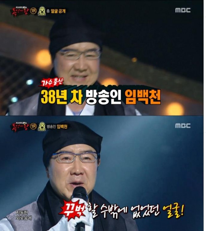 가수 겸 방송인 임백천이 27일 MBC '일밤-복면가왕'에 출연해 눈길을 끌었다./사진 MBC방송 캡처