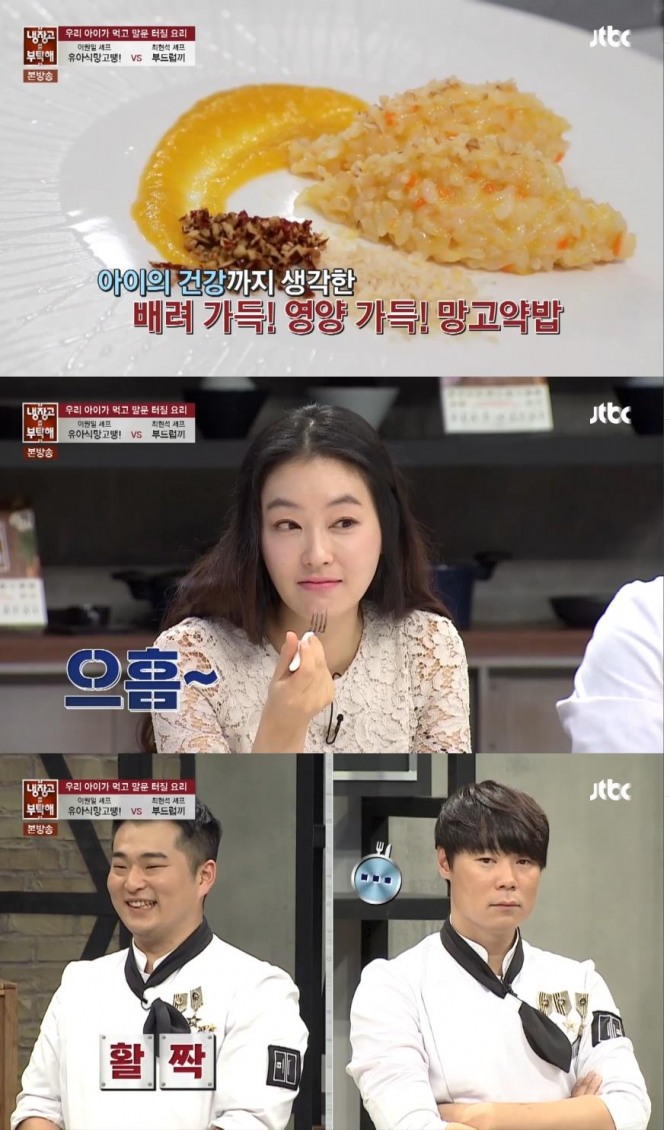 28일 방송된 JTBC '냉장고를 부탁해'에서 배우 박진희의 냉장고가 공개된 가운데, 이원일 세프가 어린이 이유식 '유아식 망고땡'으로 최현석 셰프를 이겼다./ 사진=JTBC방송 캡처