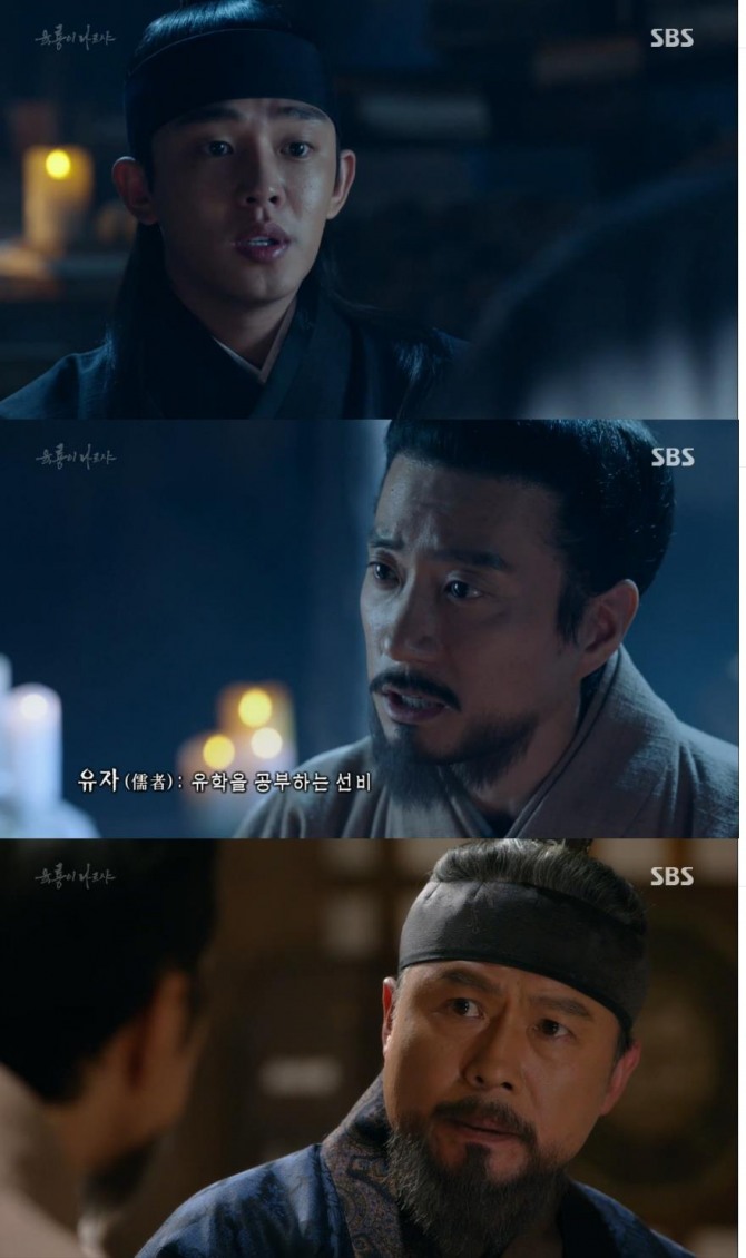 29일 밤 방송된 SBS 월화드라마 '육룡이 나르샤'에서 이방원(유아인 분)과 정도전(김명민 분)이 혁명에 대해 서로 다른 견해를 드러내 화제를 모았다. /사진=SBS방송 캡처