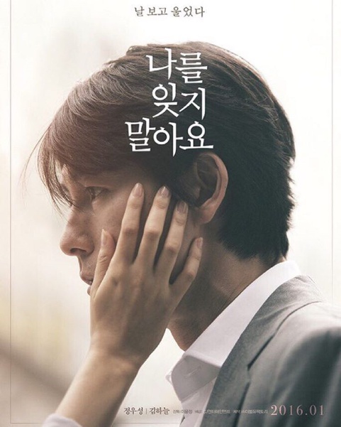 배우 정우성이 7일 밤 JTBC '뉴스룸'에 출연해 영화 '나를 잊지 말아요' 제작 비하인드를 소개한다./사진=정우성 인스타그램