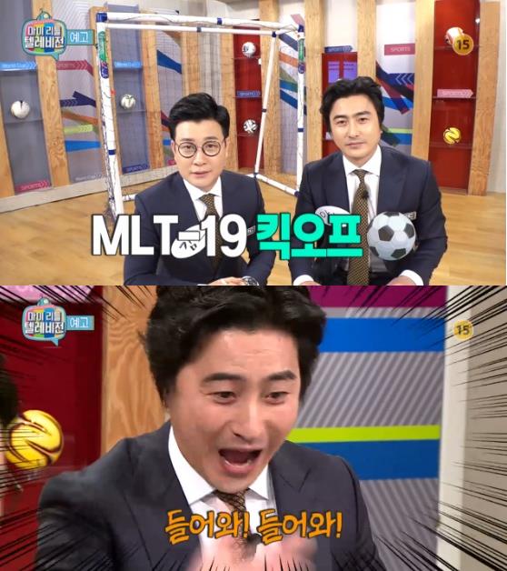 김성주·안정환이 9일밤 MBC '마이 리틀 텔레비전'에 출연해 국가 대표급 입담을 과시한다./사진=MBC 방송 캡처<br />
<br />
<br />
<br />
