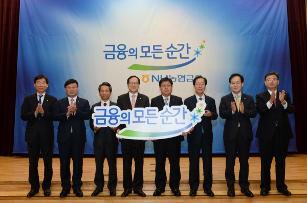 8일 농협은행 본점(서울 중구 통일로)에서 열린 ‘농협금융 BI 선포식’에서 김용환 회장과 자회사 CEO들이 농협금융의 새 슬로건인 ‘금융의 모든 순간’을 선포한 후 기념촬영을 하고 있다.<br />
(사진 앞줄 왼쪽부터 이신형 NH농협캐피탈 대표이사, 김원규 NH투자증권 대표이사, 김용복 NH농협생명 대표이사, 김용환 NH농협금융지주 회장, 이경섭 NH농협은행장, 김학현 NH농협손해보험 대표이사, 한동주 NH-CA자산운용 대표이사, 김승희 NH저축은행 대표이사)<br />
