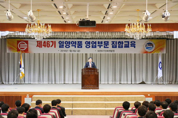 일양약품이 대전KT인재개발원에서 'FY46기 영업부문 집합교육'을 실시하고 있다.