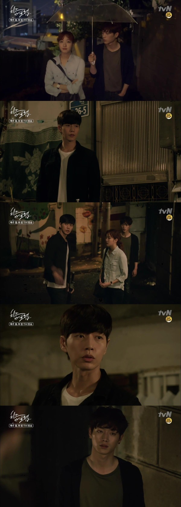 tvN '치즈인더트랩' 의 유정·홍설·인호의 삼각관계 로맨스가 향후 어떤 전개를 보여줄지 시청자들의 기대를 모으고 있다./사진=tvN방송캡쳐