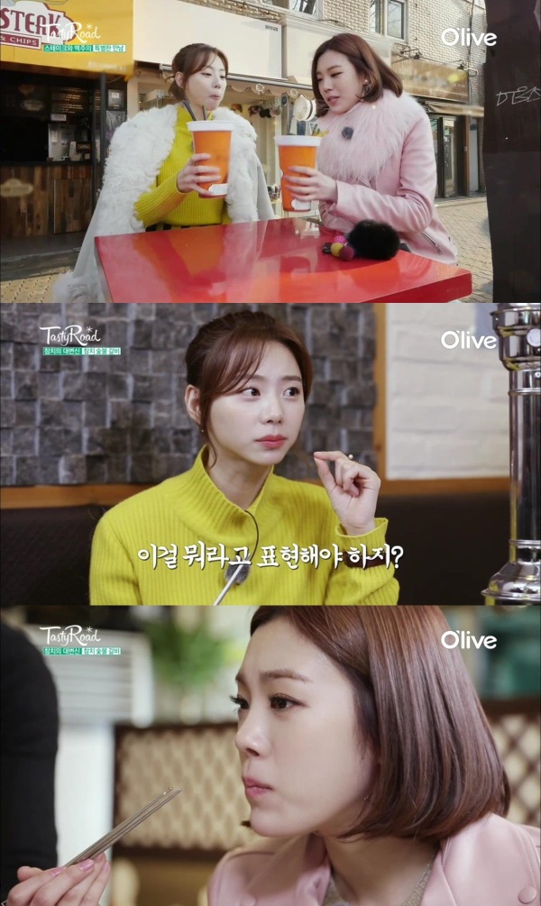 배우 '박수진'과 그룹 애프터스쿨의 '리지'가 케이블 채널 O'live(올리브)의 '테이스티 로드(Tasty Road)'에서 하차하기로 결정했다./사진=O'live방송캡쳐