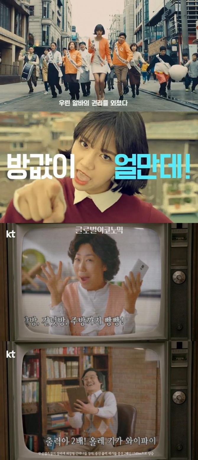 tvN드라마 '응답하라 1988'의 인기가 광고로 이어지면서 응팔 출연진들이 무려 70개의 광고를 접수했다./사진=알바몬, 다방, KT 광고 화면 캡처