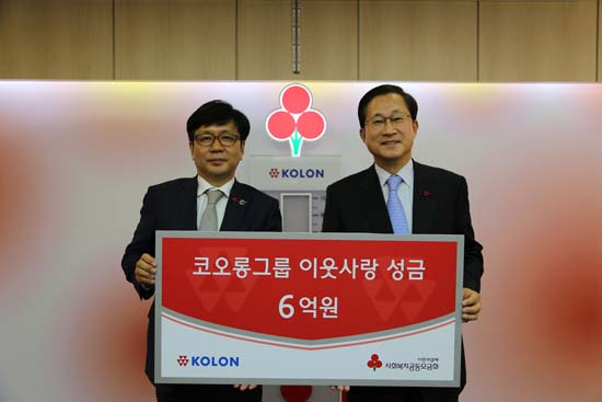 코오롱그룹 김승일 전무(왼쪽)가 사회복지공동모금회 김주현 사무총장에게 희망나눔 성금을 전달하고 있다.