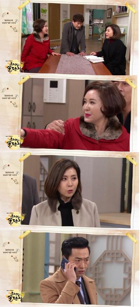 15일 방송되는 KBS 일일드라마 '우리집 꿀단지'에서는 오봄(송가은)이 바로 배국희(최명길)가 잃어버린 딸 파란이라는 것이 밝혀진다./ 사진=KBS 방송 캡처