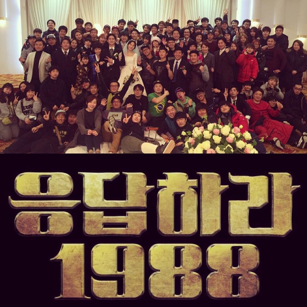 16일 종방된 tvN드라마 '응답하라 1988'이 케이블 TV사상 최고의 시청률인 21.6%를 기록했다./사진=고경표 인스타그램 캡처