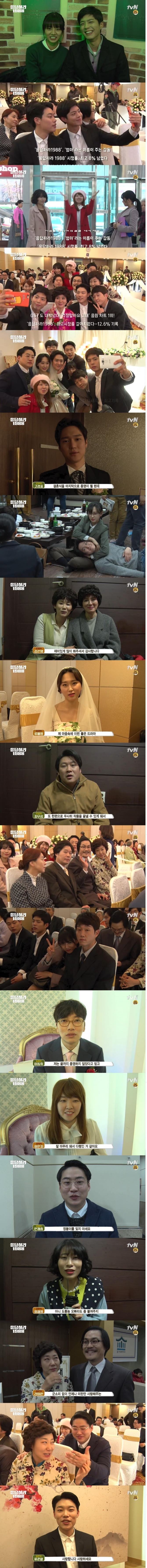 [마지막 이야기] 굿바이, 응답하라 1988 동영상이 18일 공개됐다./사진=tvN 방송 캡처
