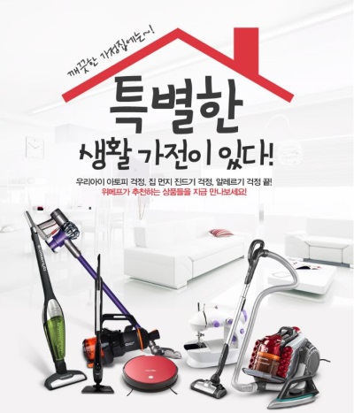 사진=위메프 제공