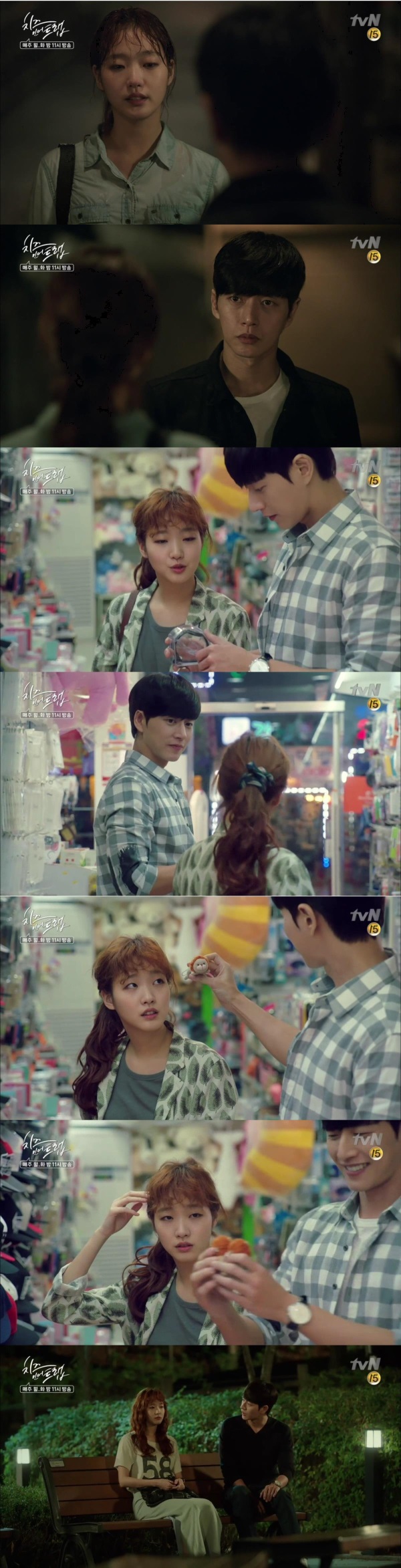 18일 방송된 tvN '치즈인더트랩'에서는 유정(박해진 분)과 홍설(김고은 분)의 갈등과 다툼 그리고 화해를 통해 서로에 대한 감정을 확인해 가는 모습이 그려졌다./사진=tvN방송캡쳐