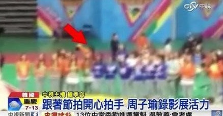 쯔위 잠입 촬영으로 논란을 빚고 있는 대만 CTV가 19일 오전 공개한 MBC 설날 특집 프로그램 '아이돌 육상 양궁 풋살 대회'(아육대) 촬영 영상/사진=뉴시스