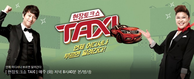 tvN '응답하라 1988' 출연진들이 오는 26일 tvN '현장토크쇼 택시'에 올라탄다./사진=tvN 공식 홈페이지
