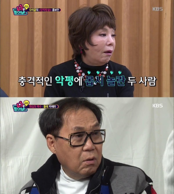  KBS 2TV '나를 돌아봐'에 출연중인 조영남과 김수미가 제작진과의 논의를 거쳐 하차를 최종 결정했다./사진=KBS 2TV방송캡쳐