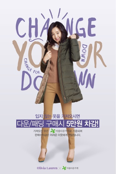 올리비아로렌 새옷 할인 이벤트