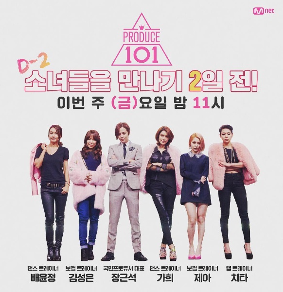 101명의 여자 가수 연습생중 11주 후에 11명만 살아남는 Mnet '프로듀서 101'이 22일 첫방송된다./사진=프로듀서 101 공식 인스타그램 캡처