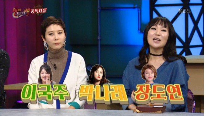 개그우먼 정주리와 동기인 이국주, 박나래, 장도연/사진=KBS 방송 캡처