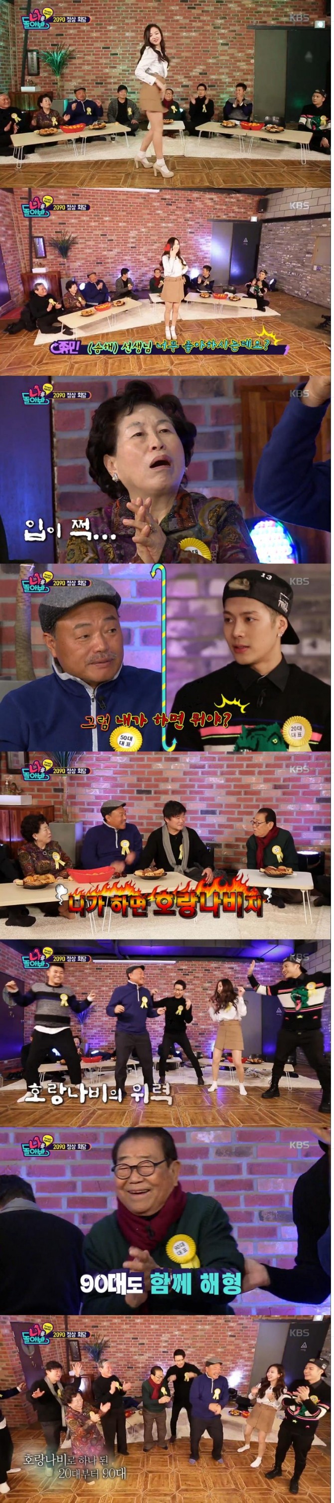 22일 방송된 KBS'나를 돌아봐'에서는 20대부터 90대까지 각 연령별로 대표자가 한 명씩 나와서 고민을 털어놓는 '2090 정상회담'이 열려 각 세대별로 허심탄회한 대화의 시간을 가졌다./사진=KBS 방송 캡처