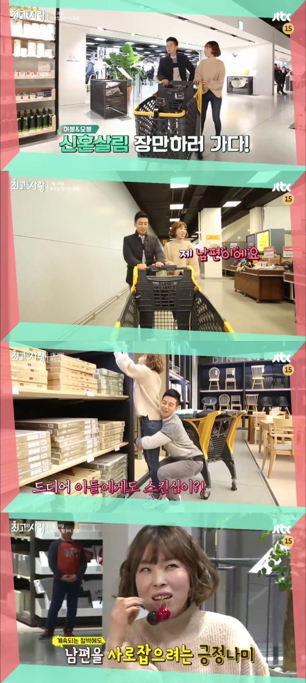 JTBC 님과함께 시즌2-최고의 사랑에서는 오나미와 허경환커플의 마트 장보기와 첫날밤이 공개된다./사진=JTBC방송캡처