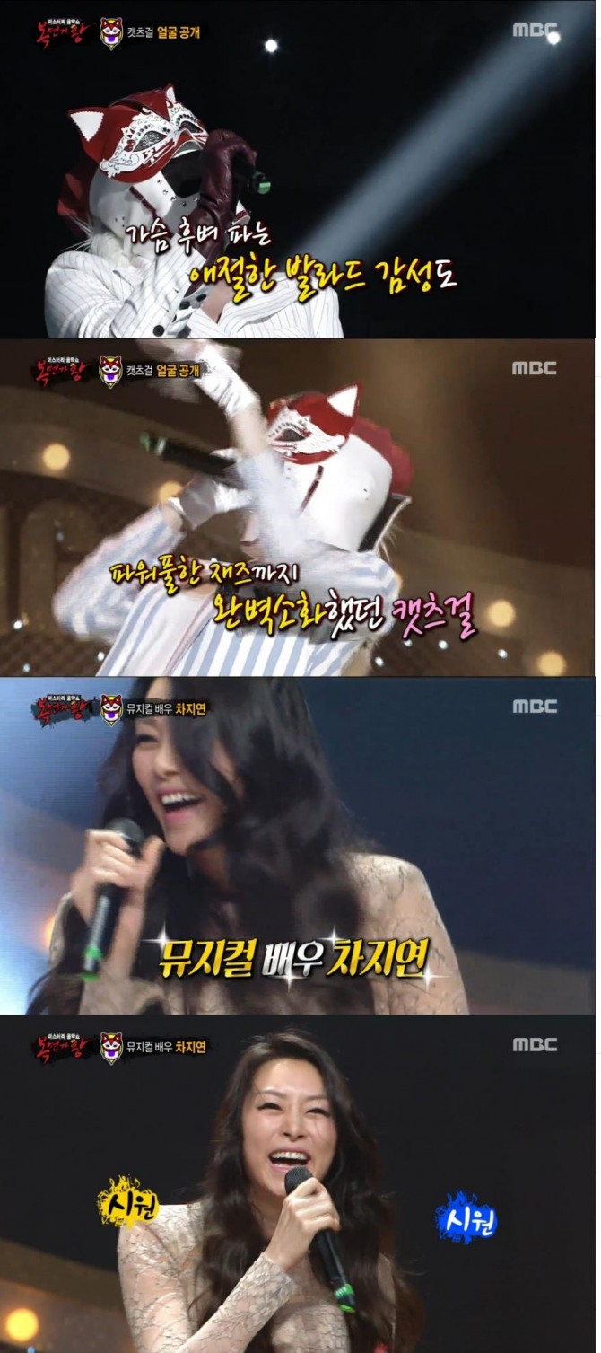 31일 방송된 MBC '일밤 복면가왕'에서 지난 10주간 가왕에 등극해 시청자들에게 큰 사랑을 받아온 캣츠걸은 뮤지컬 배우 차지연으로 밝혀졌다./사진=MBC 방송 캡처