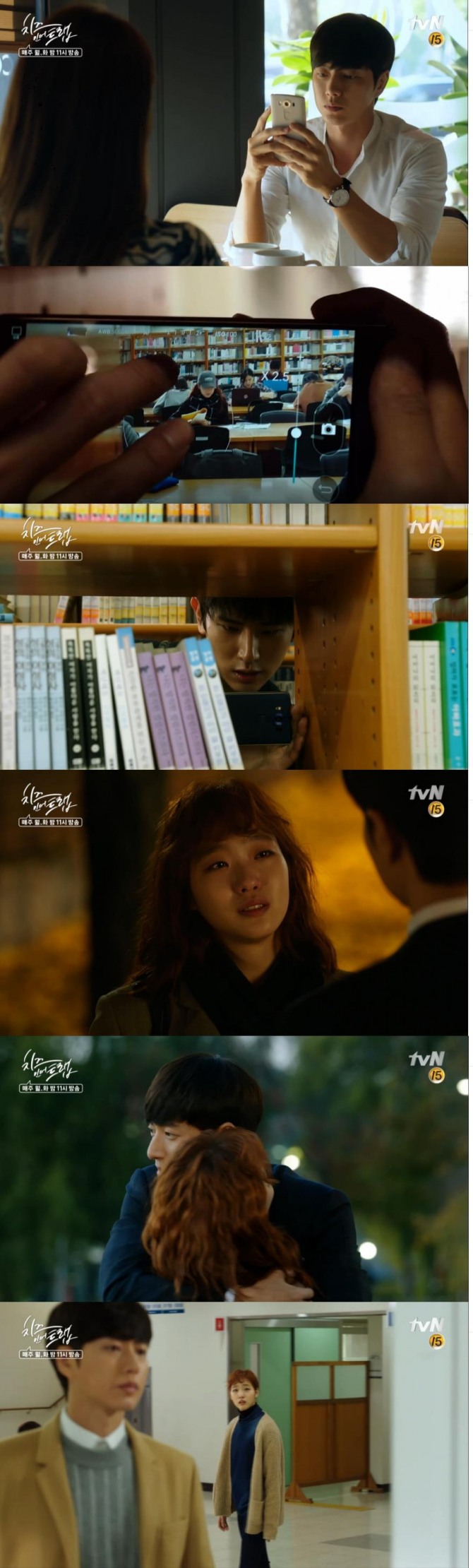 1일 방송되는 tvN 월화극 '치즈 인 더 트랩'에서 홍설 (김고은 분)은 자신을 괴롭히는 오영곤(지윤호 분)이 결국은 유정(박해진 분)의 지시를 받은 것이란 사실을 알고 너무 놀라서 유정에게 잠시 떨어져 지낼 것을 제안한다./사진=tvN방송 캡처