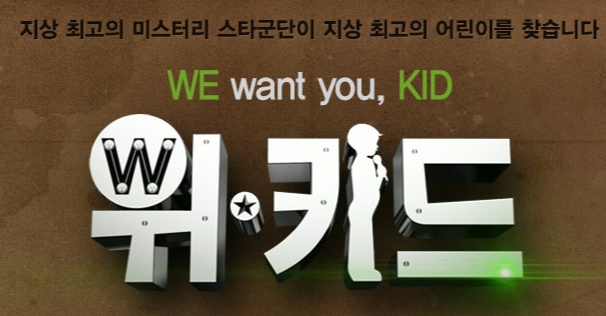 위키드/사진=공식 홈페이지 캡처