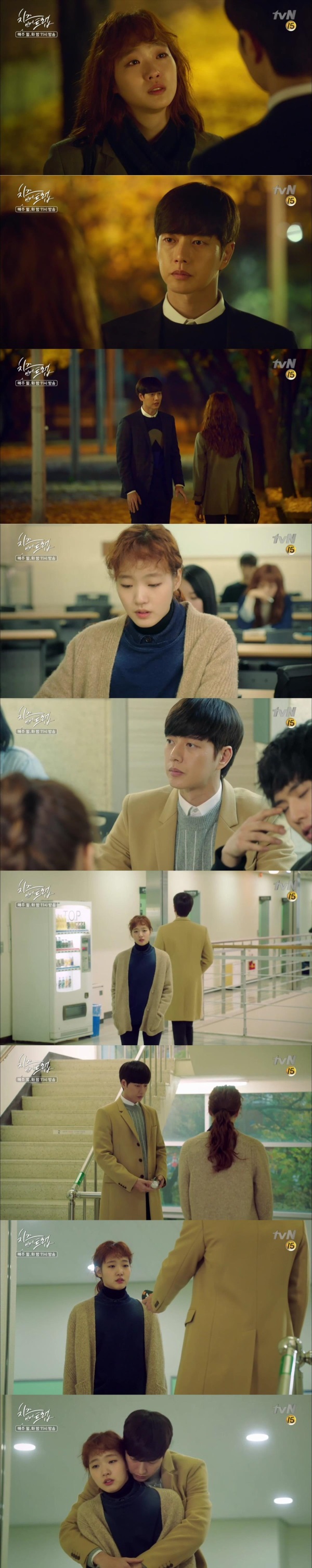 1일 방송된 tvN '치즈인더트랩' 9화에서는 유정(박해진 분)과 홍설(김고은분)의 깊은 갈등으로 인한 이별예고와 박해진의 기습 백허그 장면이 그려졌다./사진=tvN 방송캡쳐