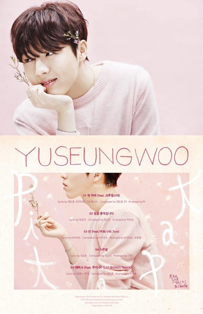 가수 유승우가 2일 세번째 미니 앨범 '핏 어 팻' 발매 기념 소규모 음악회를 개최했다./사진=페이스북 캡처 