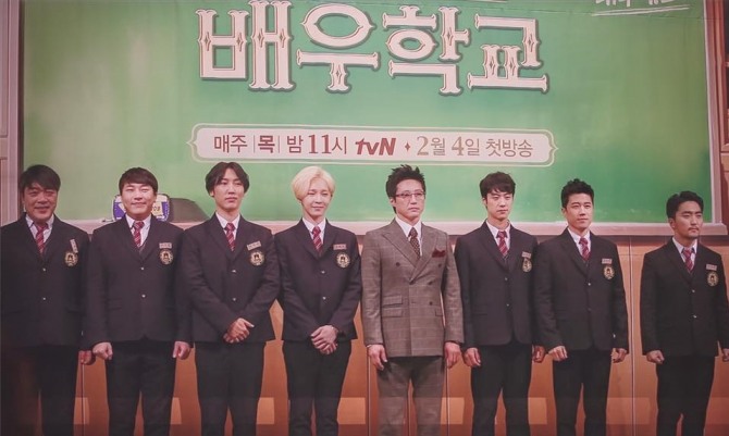 4일 첫 방송을 타는 tvN'배우학교'가 3일 제작발표회를 개최했다./사진=공식 페이스북 캡처