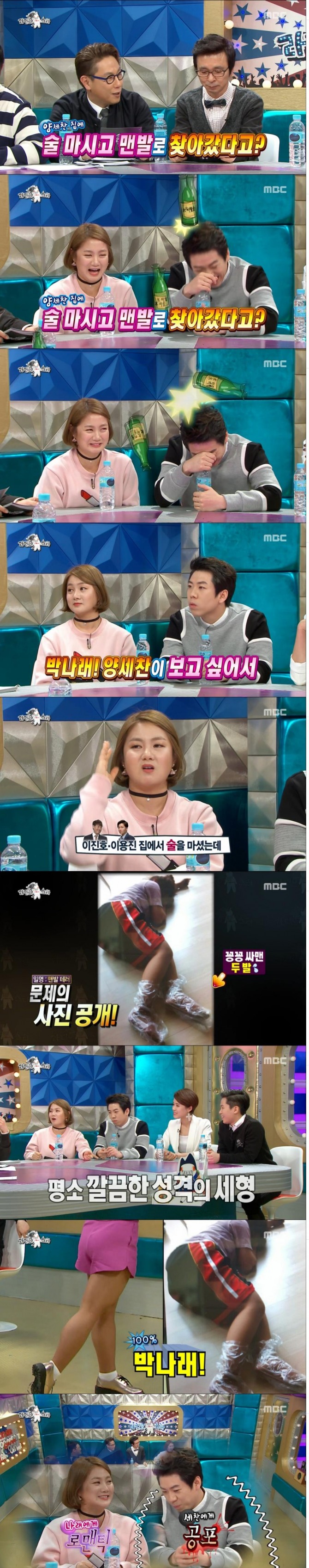 3일밤 방송된 MBC '라디오스타 에서 개그우먼 박나래가 만취한 상태로 맨발로 짝사랑했던 양세찬을 찾아간 사연이 공개돼 폭소를 자아냈다./사진=MBC 방송 캡처