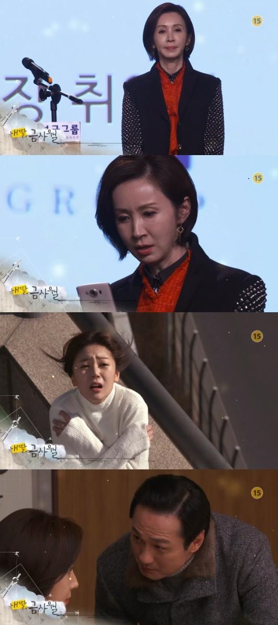 6일 방송되는 MBC 주말극 '내딸 금사월'44회에서 신득예(전인화)가 보금그룹 회장으로 취임하는 날 강만후(손창민)로부터 친딸 금사월(백진희)을 납치했다는 문자를 받는다./사진=MBC방송 캡처