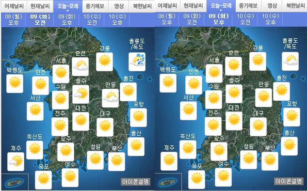 사진=기상청 캡처