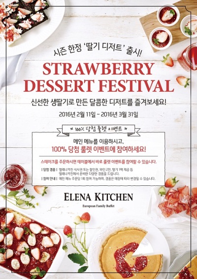 사진=아모제푸드 제공