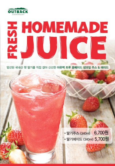 사진=아웃백 제공